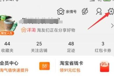 淘寶先用后付怎么退出來?什么意思?